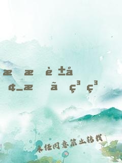 我意花叢